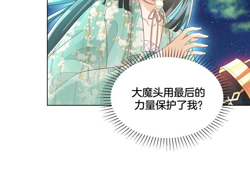 苍兰诀44话 大魔头的湿身诱惑