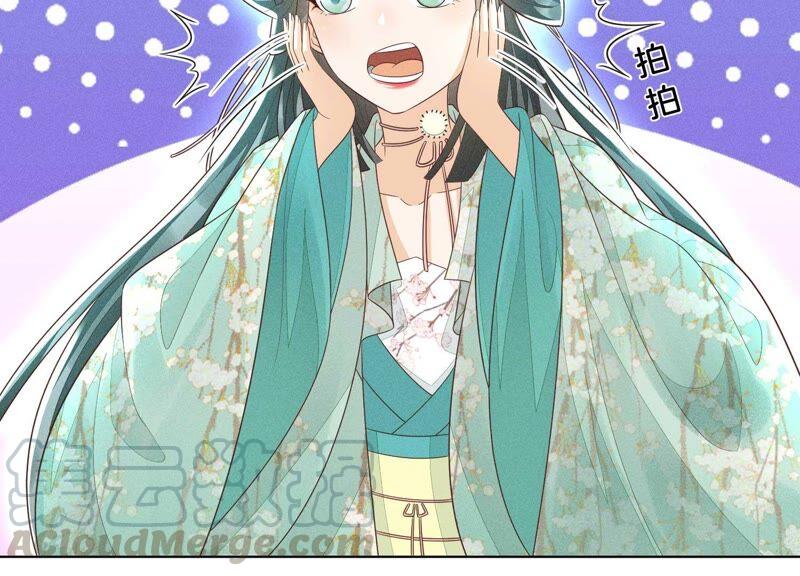 苍兰诀44话 大魔头的湿身诱惑