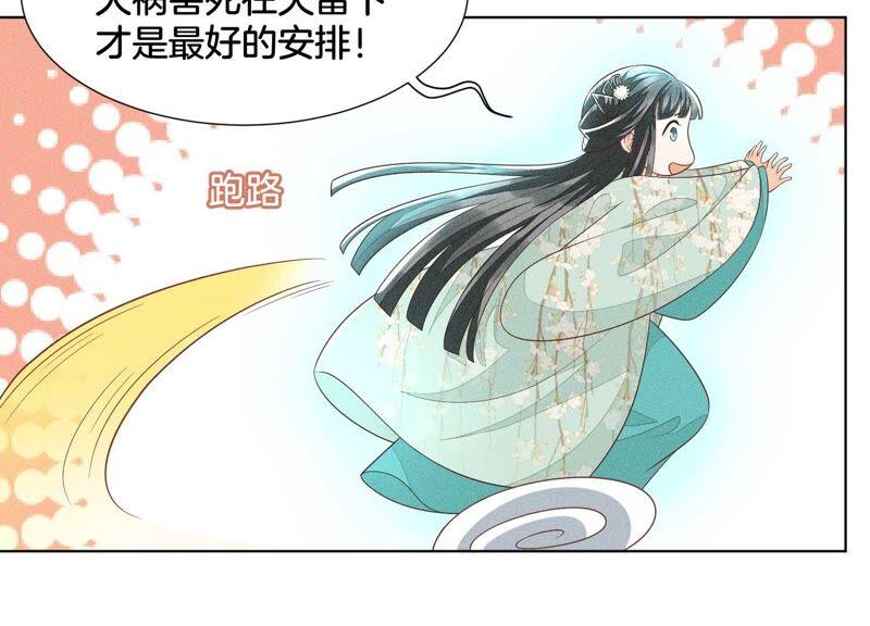 苍兰诀44话 大魔头的湿身诱惑