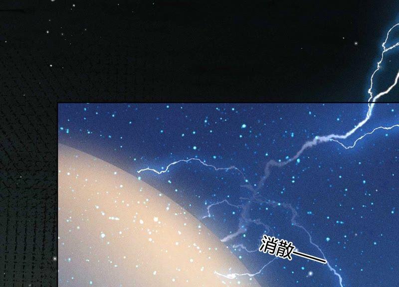 苍兰诀44话 大魔头的湿身诱惑