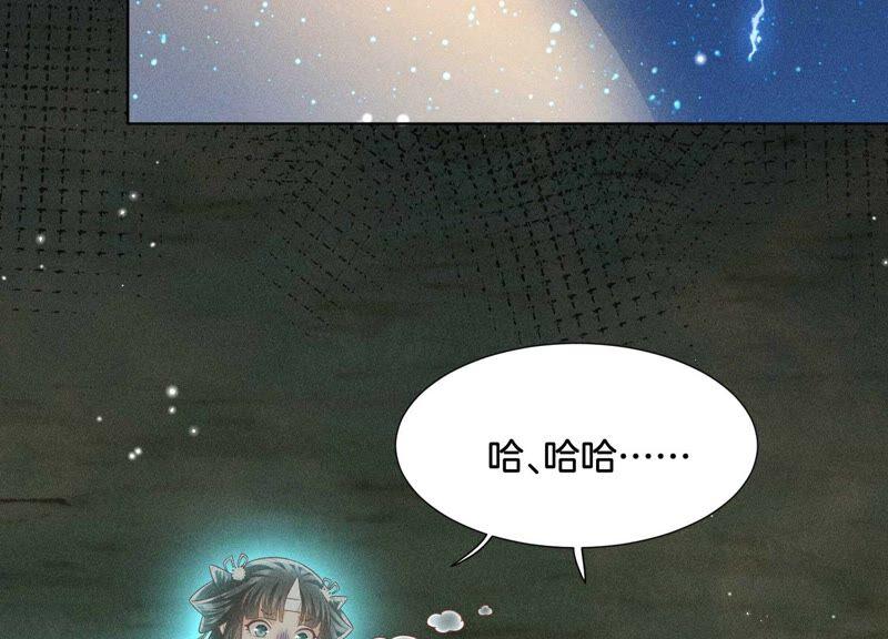 苍兰诀44话 大魔头的湿身诱惑