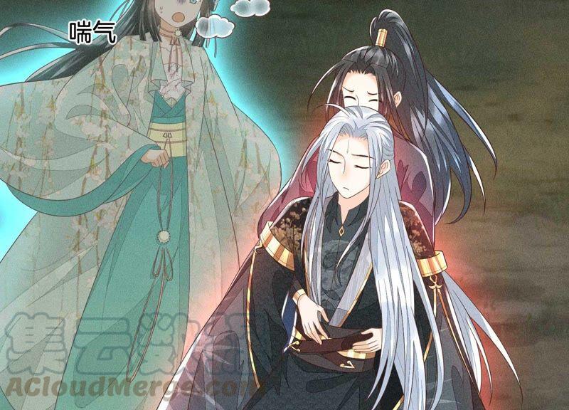 苍兰诀44话 大魔头的湿身诱惑