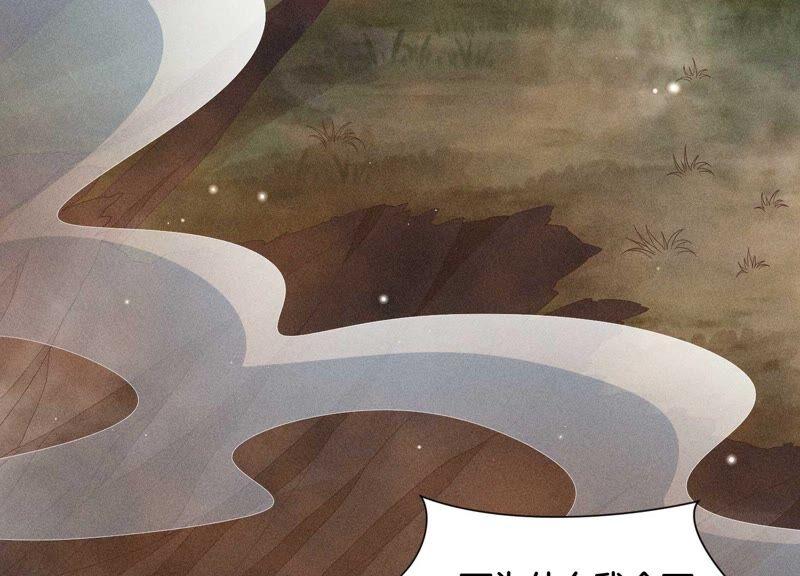 苍兰诀44话 大魔头的湿身诱惑