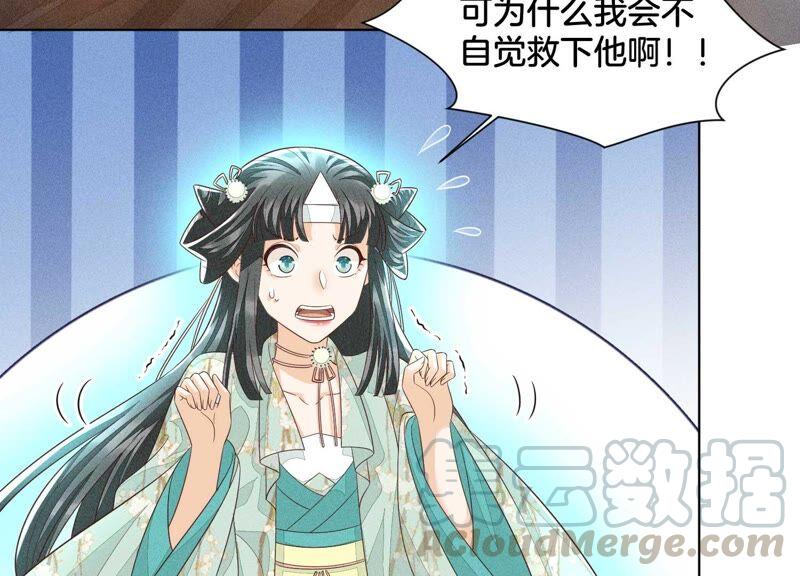 苍兰诀44话 大魔头的湿身诱惑