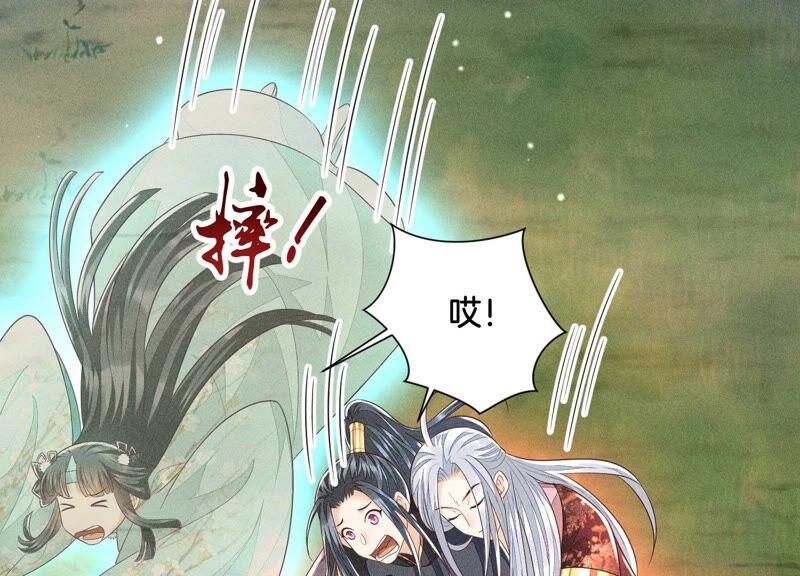 苍兰诀44话 大魔头的湿身诱惑