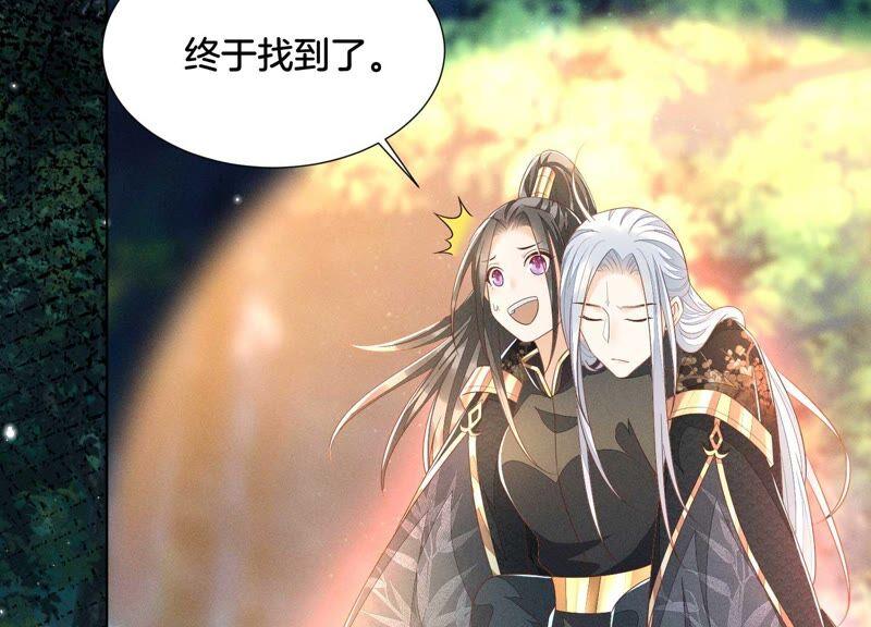 苍兰诀44话 大魔头的湿身诱惑