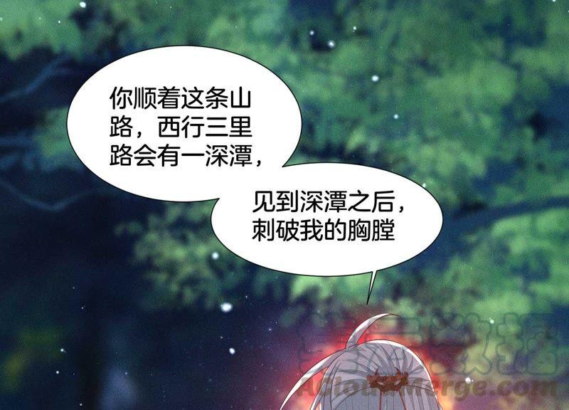 苍兰诀44话 大魔头的湿身诱惑