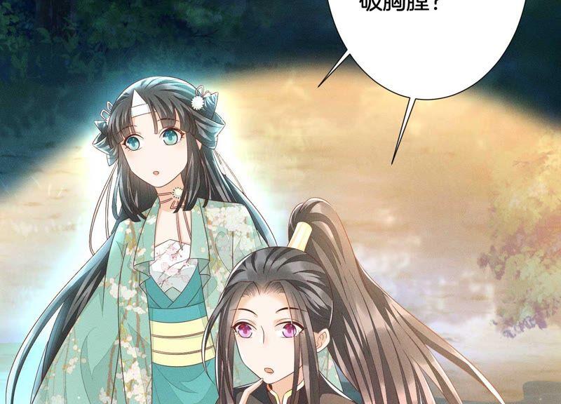 苍兰诀44话 大魔头的湿身诱惑