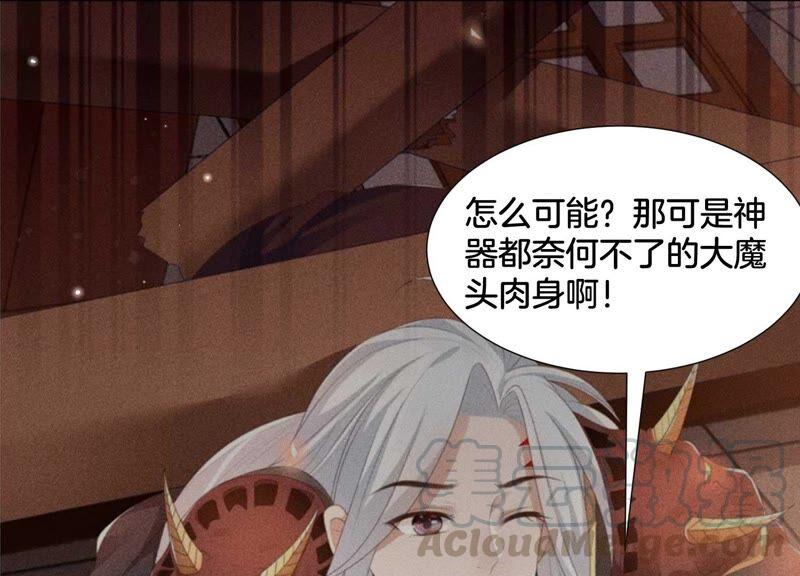 苍兰诀44话 大魔头的湿身诱惑