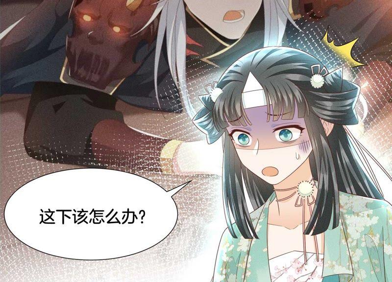 苍兰诀44话 大魔头的湿身诱惑