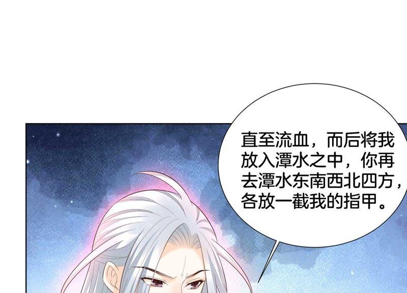 苍兰诀44话 大魔头的湿身诱惑