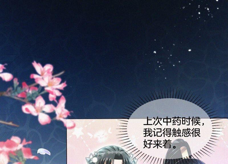 苍兰诀45话 小花妖，你还想走去哪