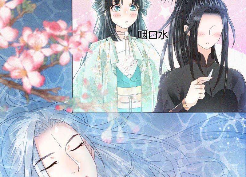 苍兰诀45话 小花妖，你还想走去哪