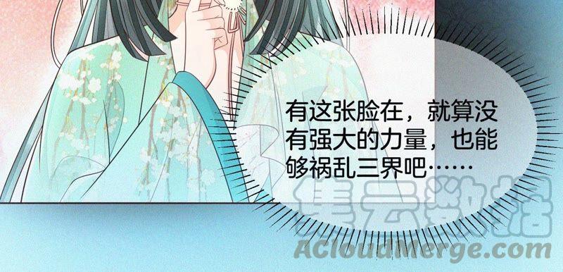 苍兰诀45话 小花妖，你还想走去哪