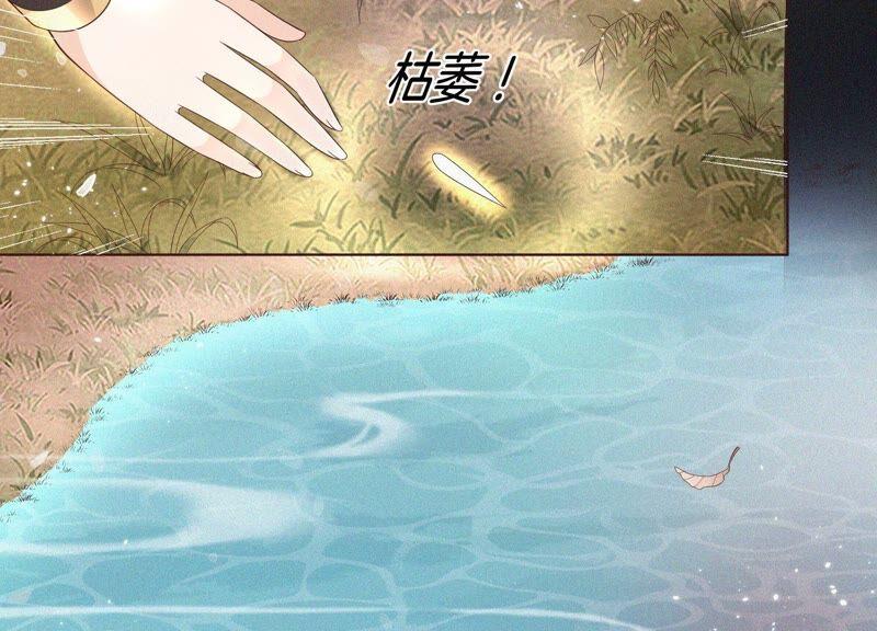 苍兰诀45话 小花妖，你还想走去哪