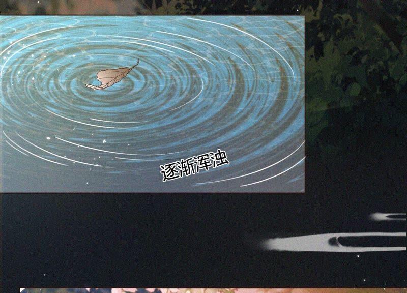 苍兰诀45话 小花妖，你还想走去哪