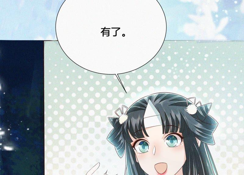 苍兰诀45话 小花妖，你还想走去哪