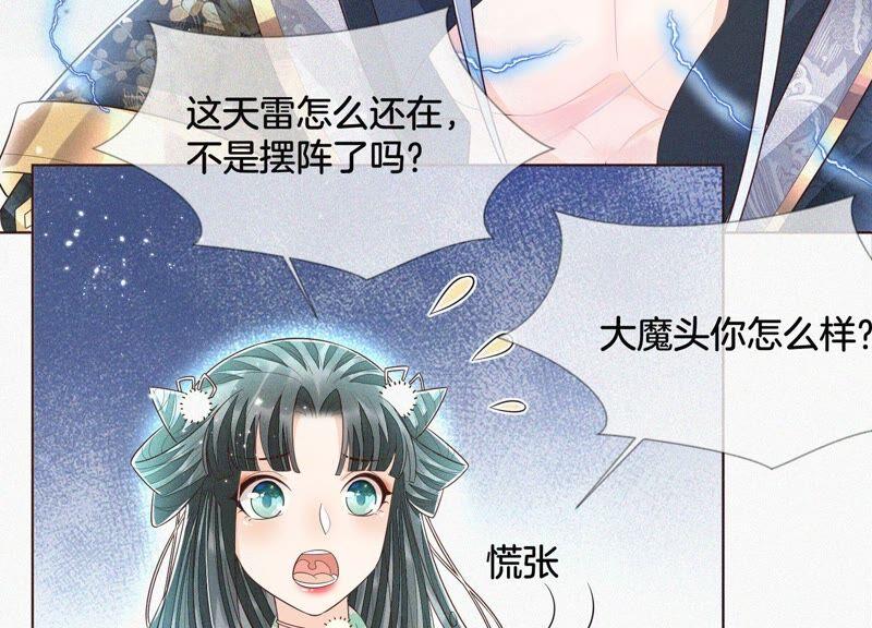 苍兰诀46话 阴魂不散的天雷