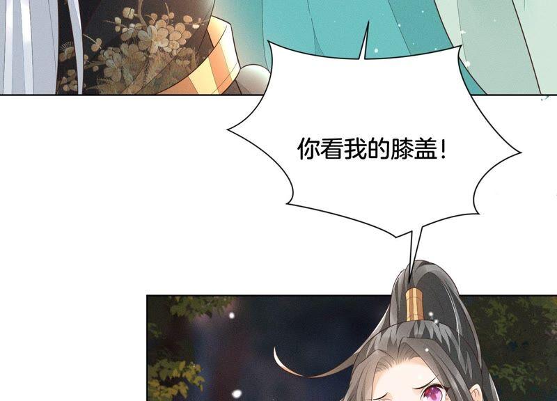 苍兰诀46话 阴魂不散的天雷