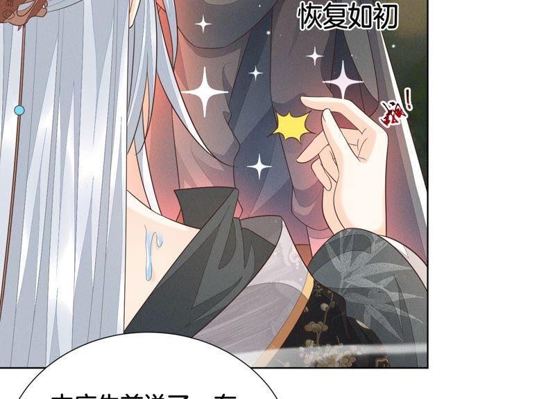 苍兰诀46话 阴魂不散的天雷