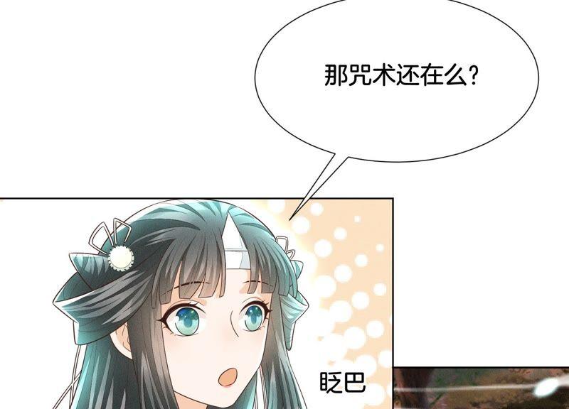 苍兰诀46话 阴魂不散的天雷