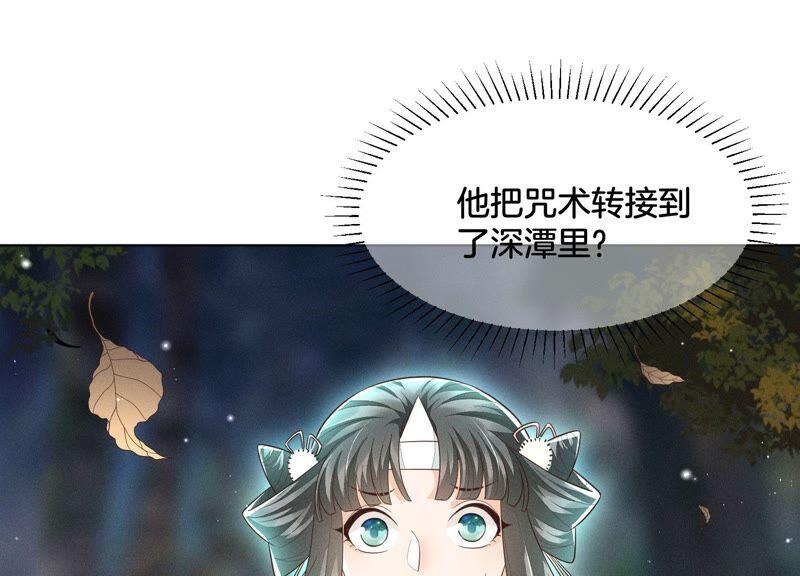 苍兰诀46话 阴魂不散的天雷