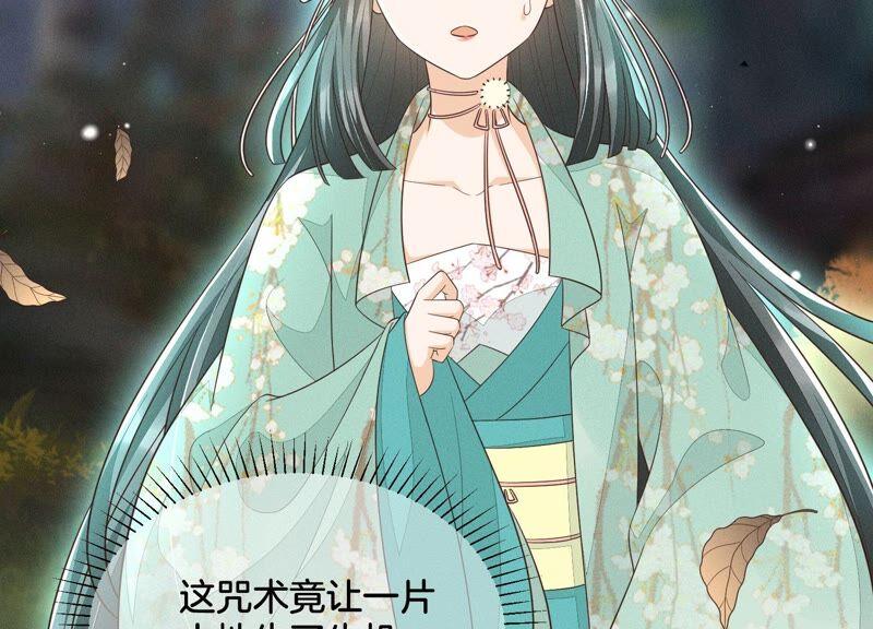 苍兰诀46话 阴魂不散的天雷