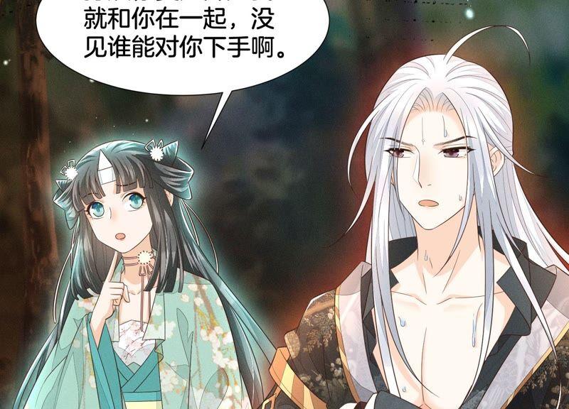 苍兰诀46话 阴魂不散的天雷