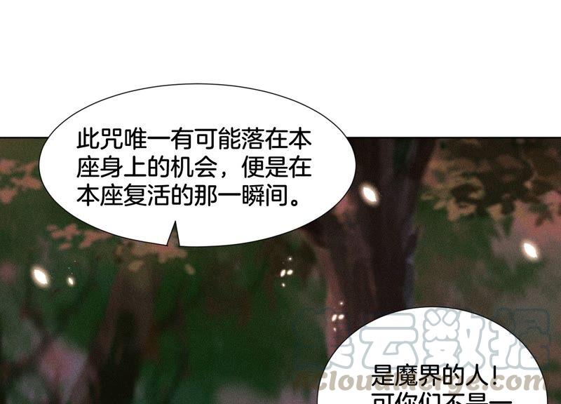 苍兰诀46话 阴魂不散的天雷