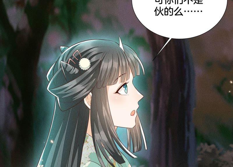 苍兰诀46话 阴魂不散的天雷