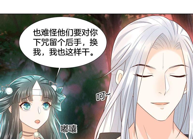 苍兰诀46话 阴魂不散的天雷