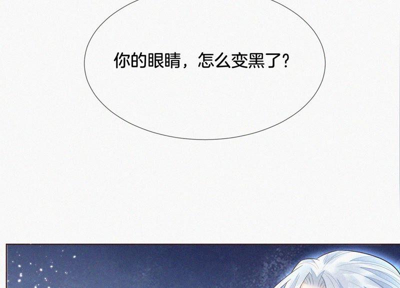 苍兰诀46话 阴魂不散的天雷