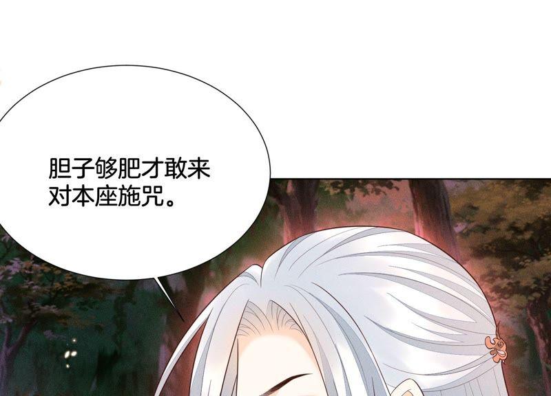 苍兰诀46话 阴魂不散的天雷