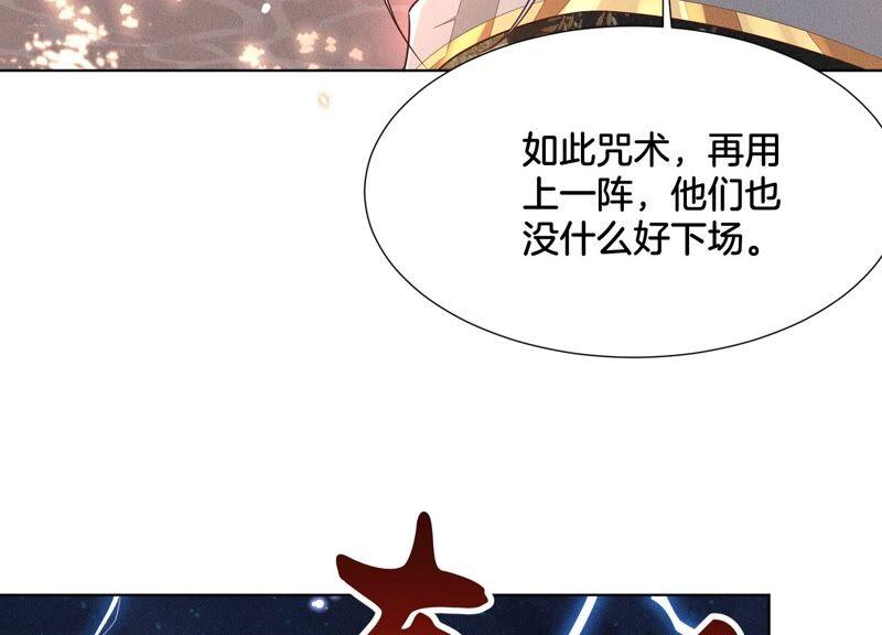 苍兰诀46话 阴魂不散的天雷