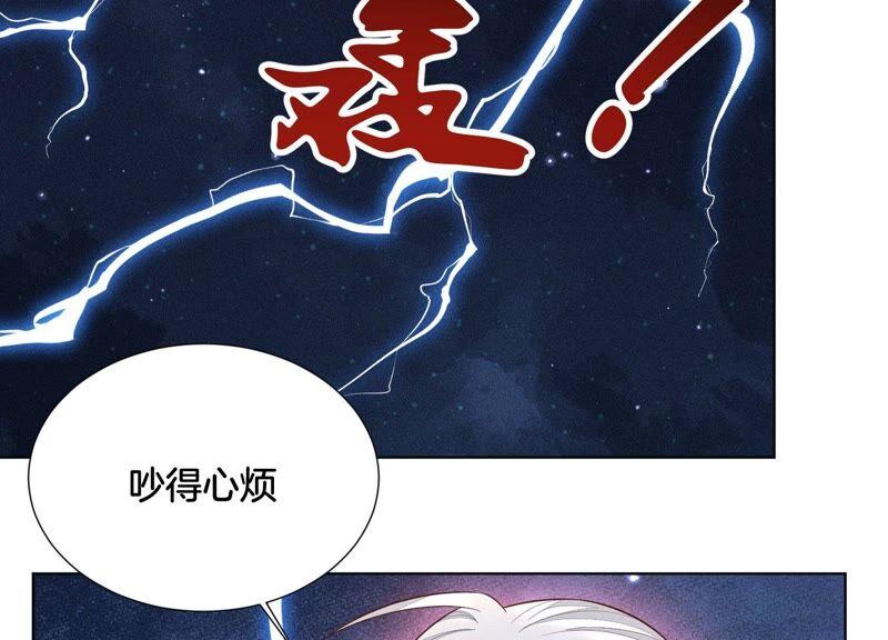 苍兰诀46话 阴魂不散的天雷