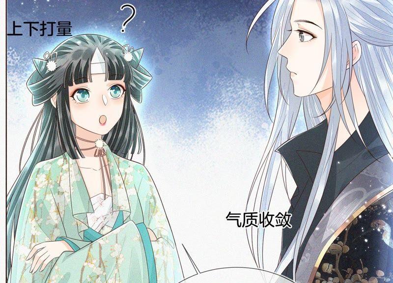 苍兰诀46话 阴魂不散的天雷