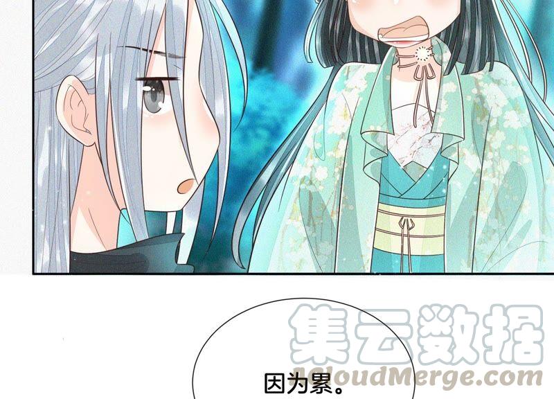 苍兰诀46话 阴魂不散的天雷