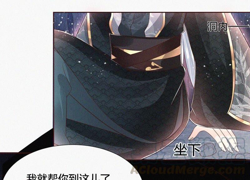 苍兰诀46话 阴魂不散的天雷