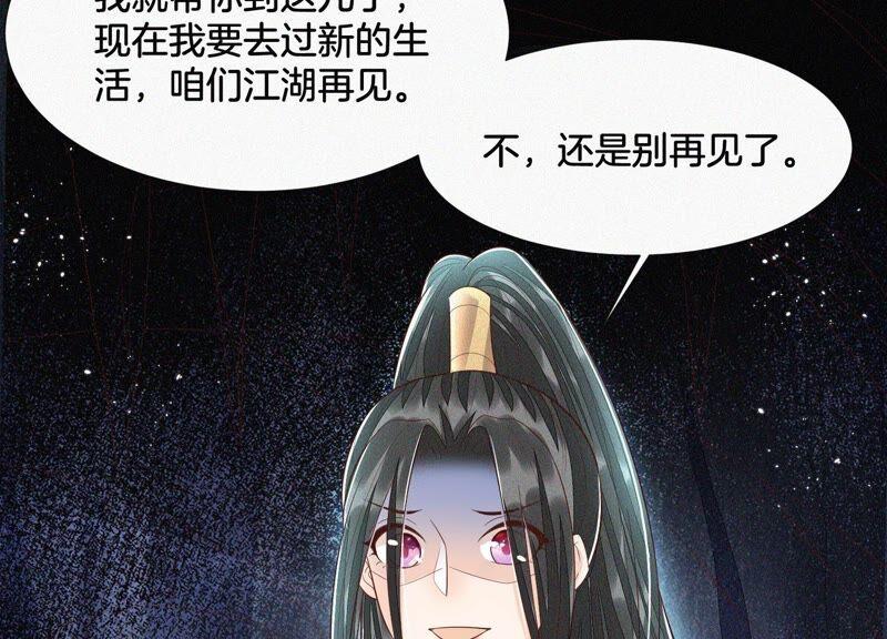 苍兰诀46话 阴魂不散的天雷