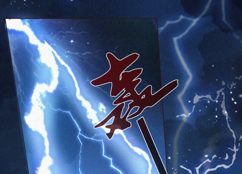 苍兰诀46话 阴魂不散的天雷