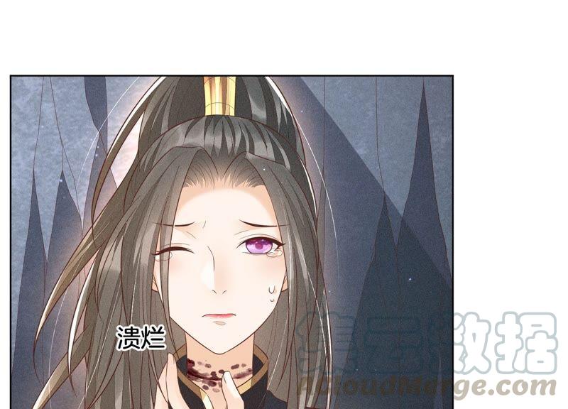 苍兰诀47话 本座自然是机智