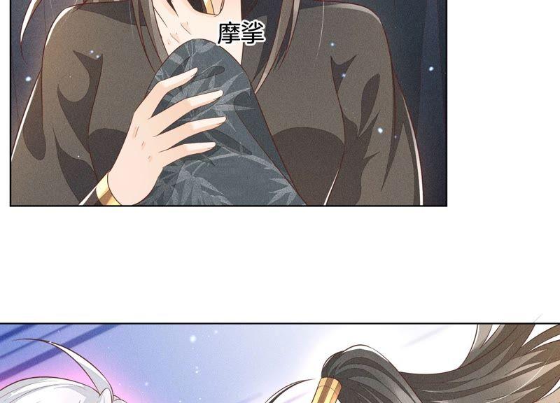 苍兰诀47话 本座自然是机智