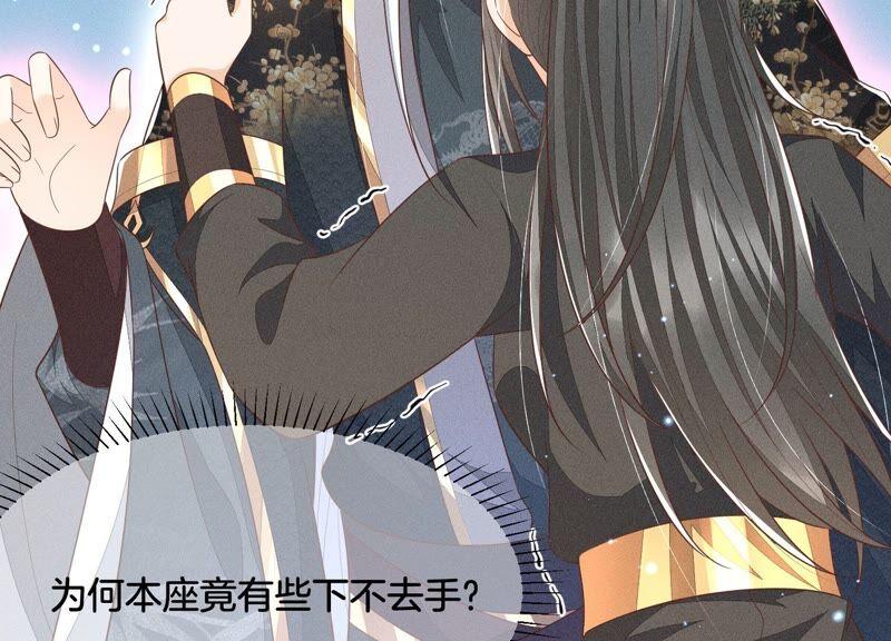 苍兰诀47话 本座自然是机智