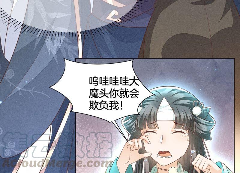 苍兰诀47话 本座自然是机智