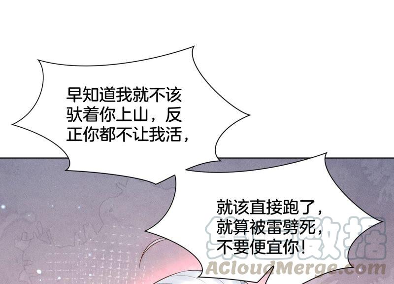 苍兰诀47话 本座自然是机智