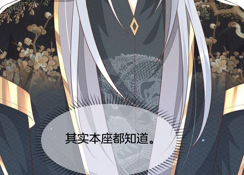 苍兰诀47话 本座自然是机智