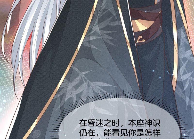 苍兰诀47话 本座自然是机智