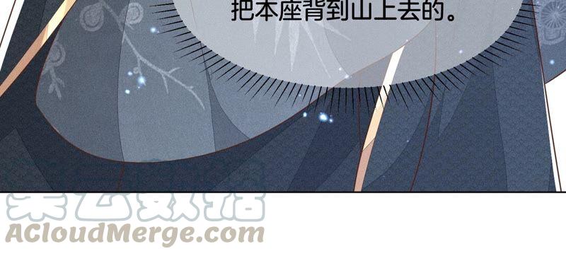 苍兰诀47话 本座自然是机智