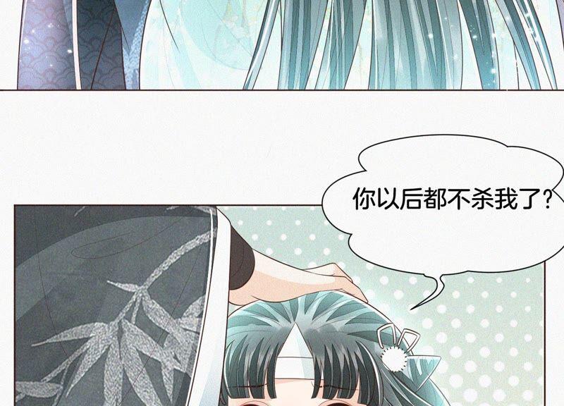 苍兰诀47话 本座自然是机智