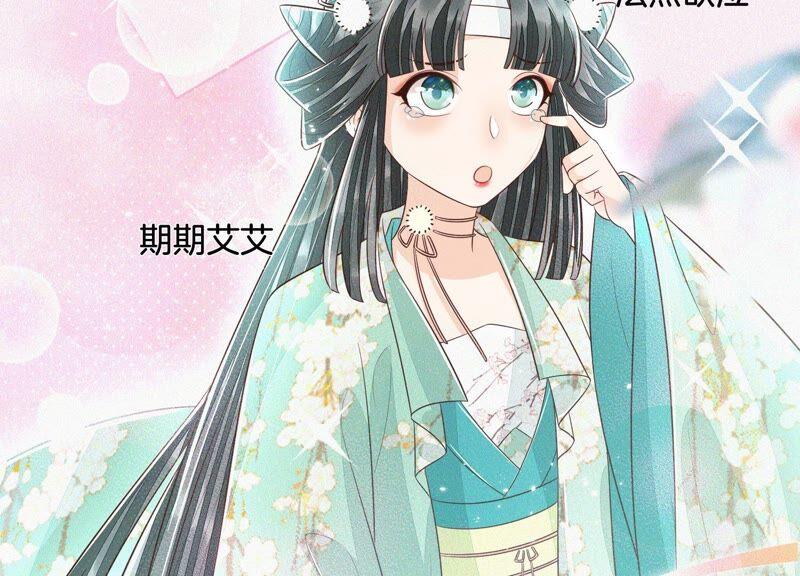 苍兰诀47话 本座自然是机智